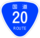 120px-Japanese_National_Route_Sign_0020.svg.png